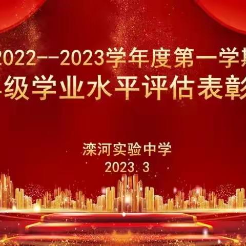 砥砺前行结硕果，见贤思齐扬新帆