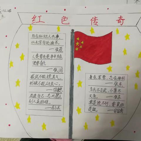 小江小学“红色画卷”征文（书画比）活动