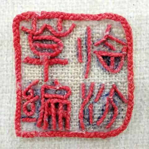 不忘初心跟党走        公益路上手拉手