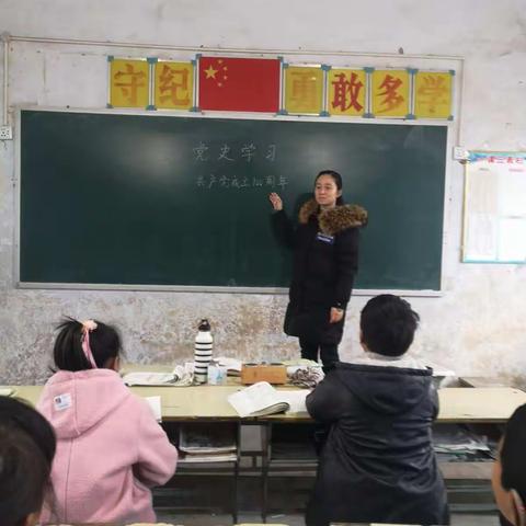 仁厚小学开学第一课“党史学习”主题教育活动