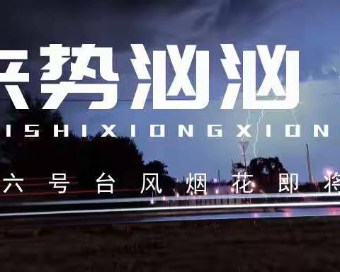 金地物业宁波二片区防洪防汛大检查