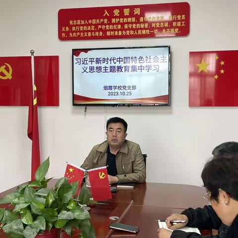 贯彻习近平新时代中国特色社会主义思想主题教育——党性体检，争创“党员先锋岗”活动