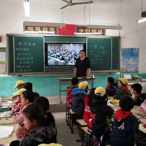 【不忘初心，方得始终】张浮丘小学教研活动进行中……