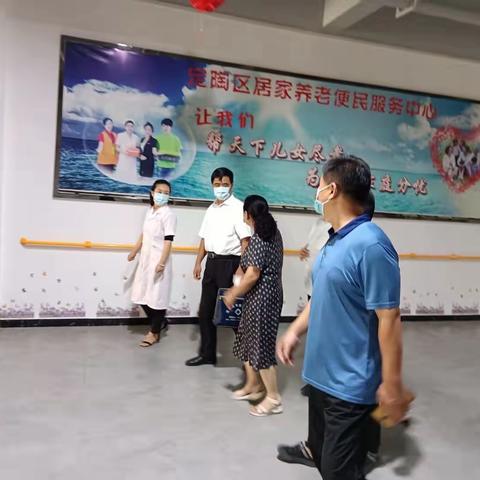 领导关怀促发展—大成鸿宇居家养老服务中心迎接领导视察工作
