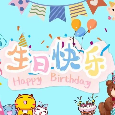 遇见最好的成长”伟才幼儿园12月份集体生日会