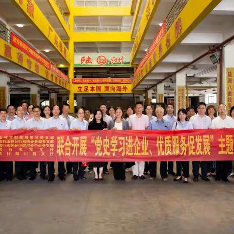 党史学习教育主题党日活动