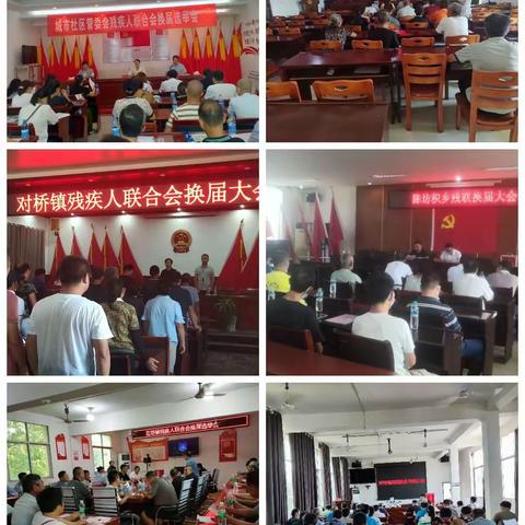 金溪县乡镇残联换届工作如期完成
