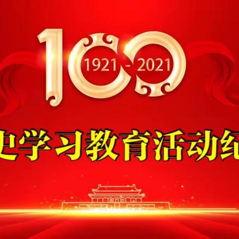 学党史，强信念，铸初心——田东医院开展党史学习教育专题党课