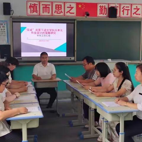 课题汇报展成果    研究交流促提高——伯延镇双玉泉小学2023年武安市级课题半年工作汇报