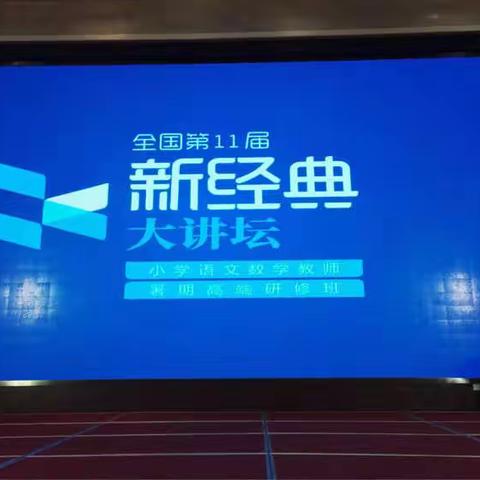 革新观念，重拾教材。