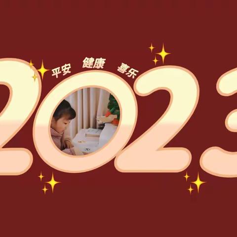 周口市汉阳路学校一六班常彤鑫寒假作业