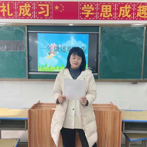 沉淀冬日暖阳，共创美好人生——定陶区第一实验小学一年级述职报告