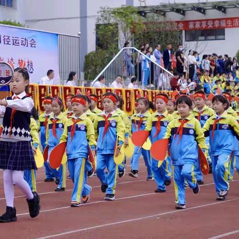 二（2）班      ｜   金秋十月，活力无限，精彩飞扬