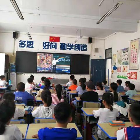 2020年开学第一课