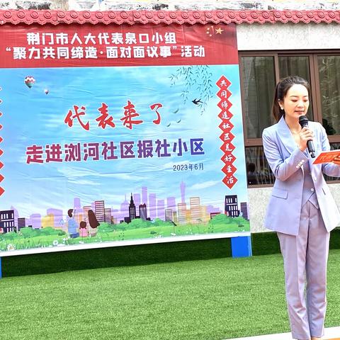 “代表来了” 践行全过程人民民主 共同缔造社区美好生活走进浏河社区