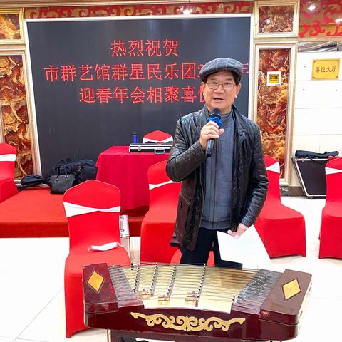 群星民乐团召开2020年年会