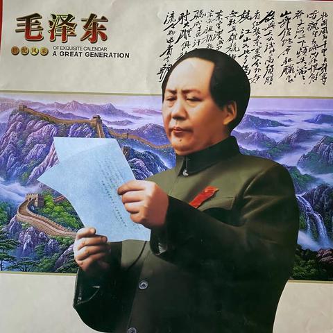 今天是12月26日，是伟大领䄂毛泽东诞辰128周年纪念日！广大人民群众自发的举行各种纪念活动。