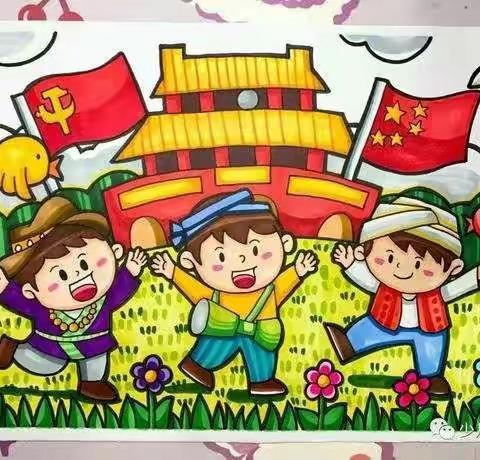 《国庆节我们在一起》——中三班——大风车旗舰幼儿园