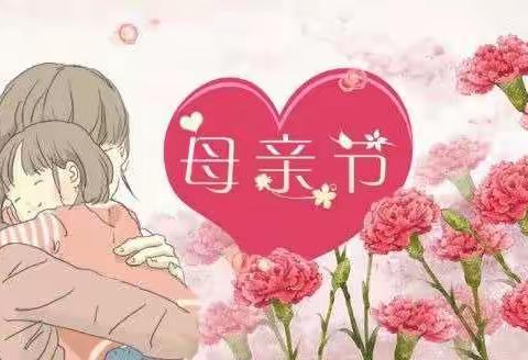 大风车幼儿园——《送给妈妈的礼物🎁》——小三班