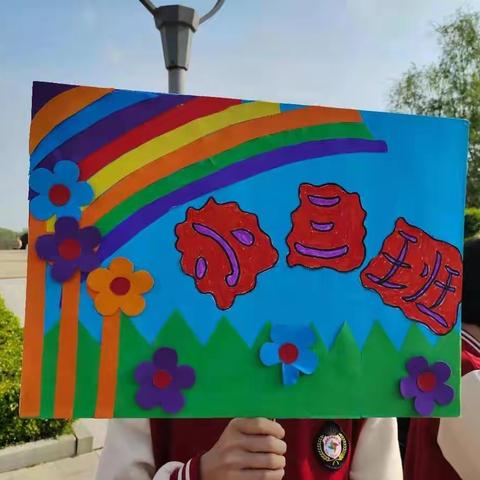 大风车幼儿园——小三班——第二学期结束