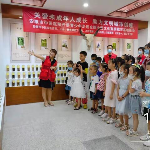 关爱未成年人成长  助力文明城市创建—安康市中医医院开展青少年走进全国中医药文化宣传教育基地活动