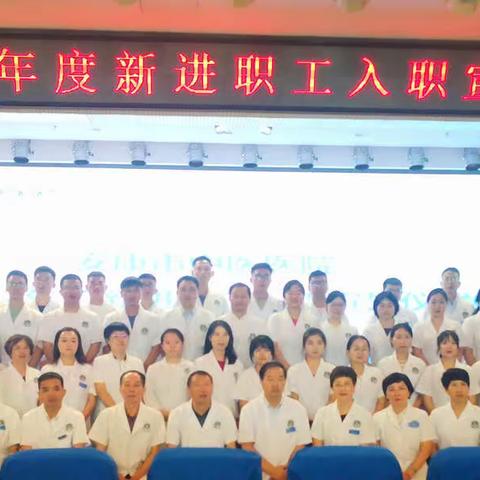 安康市中医医院在新进职工中开展“当好医生，从做好一名志愿者开始”活动