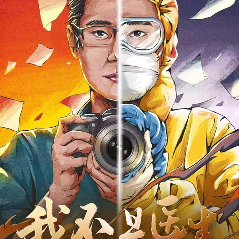 用爱和行动共克时艰