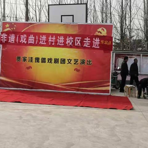 傀儡戏剧团走进辛兴东北村