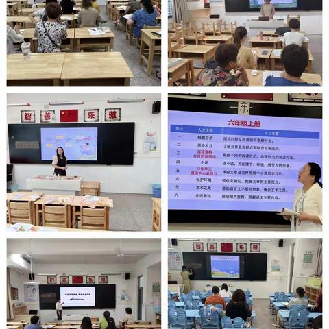 亦师亦友亦知己 同思同备同前行——记状元坊小学集体备课