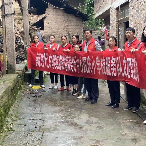 双庆小学志愿服务队开展“关爱残疾儿童，慰问暖人心”新时代文明实践活动