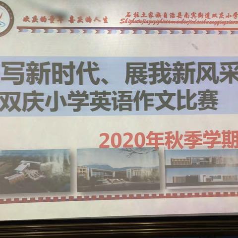 六年级一二班举行英语作文比赛