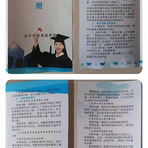 接渡镇中心完小——与爱同行，走访建档立卡户学生