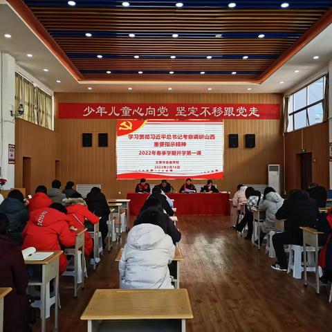 太原市盲童学校召开全体教职工大会学习贯彻习近平总书记考察调研山西重要指示精神