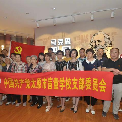 太原市盲童学校庆祝中国共产党成立97周年系列活动之参观太原市图书馆马克思书房