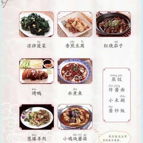 学中国美食，品传统文化——宜阳县实验小学二年级中国美食项目化活动记录