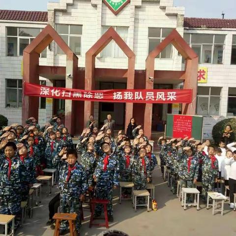 西湖龙小学“深化扫黑除恶，扬我队员风采”活动纪实