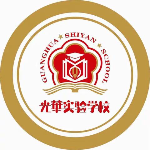 光华实验学校机器人社团  ——                         本学期总结