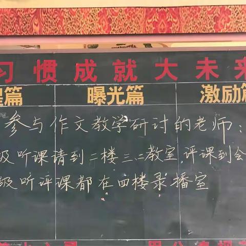 人间四月芳菲尽 习作教研正当时——北京小语专家走进胡营小学习作课堂研讨活动记实