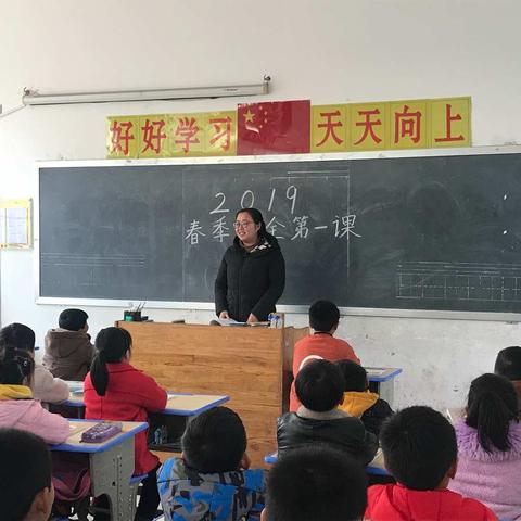 做好“开学第一课” 安全护航新学期