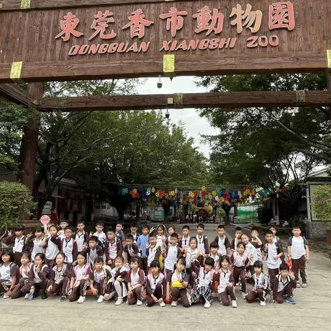 乌沙小学一年级外出研学活动