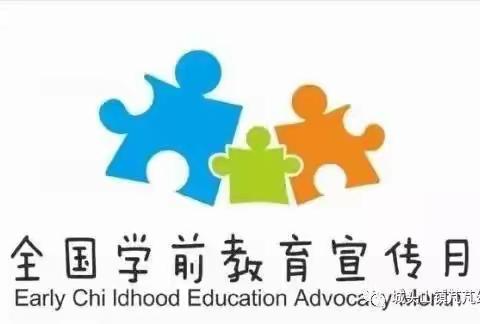 【学前教育宣传月】砥砺十年，奠基未来——致家长的一封信