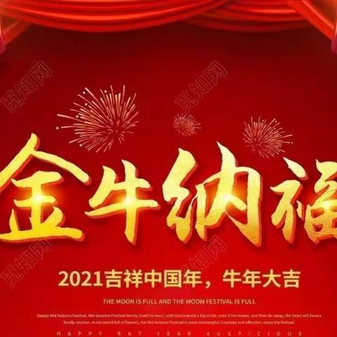 平顺县人民医院康复科祝大家新年快乐