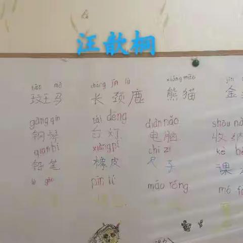 拼音小能手上线啦