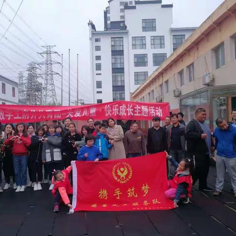 爱心化成雨露，滋润孩子的心田！2019.4.20 谷雨 携手筑梦启蕊行