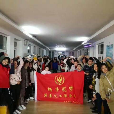 2019.3.30 ☀️ ☁️ 携手筑梦义工服务队前往启蕊康复中心进行义工活动！