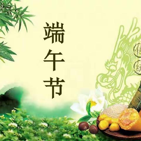 “又到五月端午节 又到粽叶飘香时”中一班端午主题活动