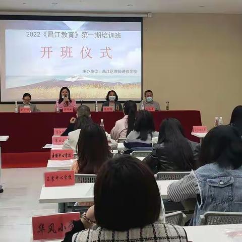 名师引领，点亮心灯——记昌江区教育系统2022年第一期《昌江教育》编委培训