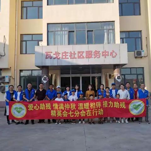 精英会七分会的美篇