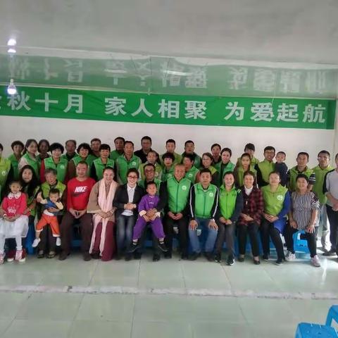 酵素家人，金秋相聚