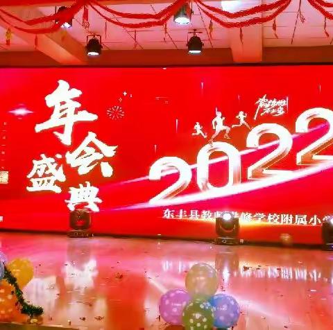 2022 大家都快乐